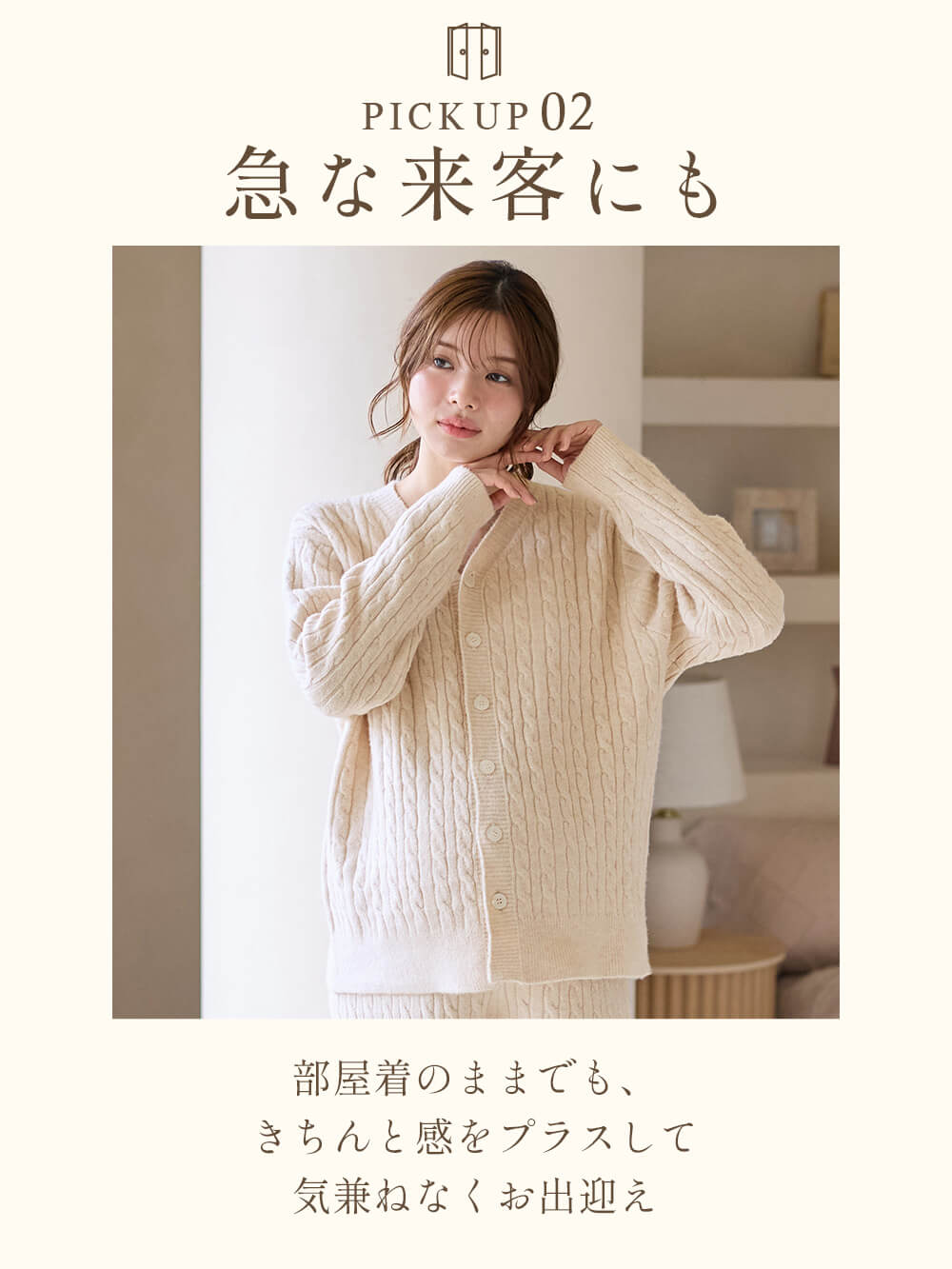 マタニティ・授乳パジャマ・ルームウェア|綿混やわふわケーブルカーディガン　マタニティ・産後授乳服【出産後も長く着られる】