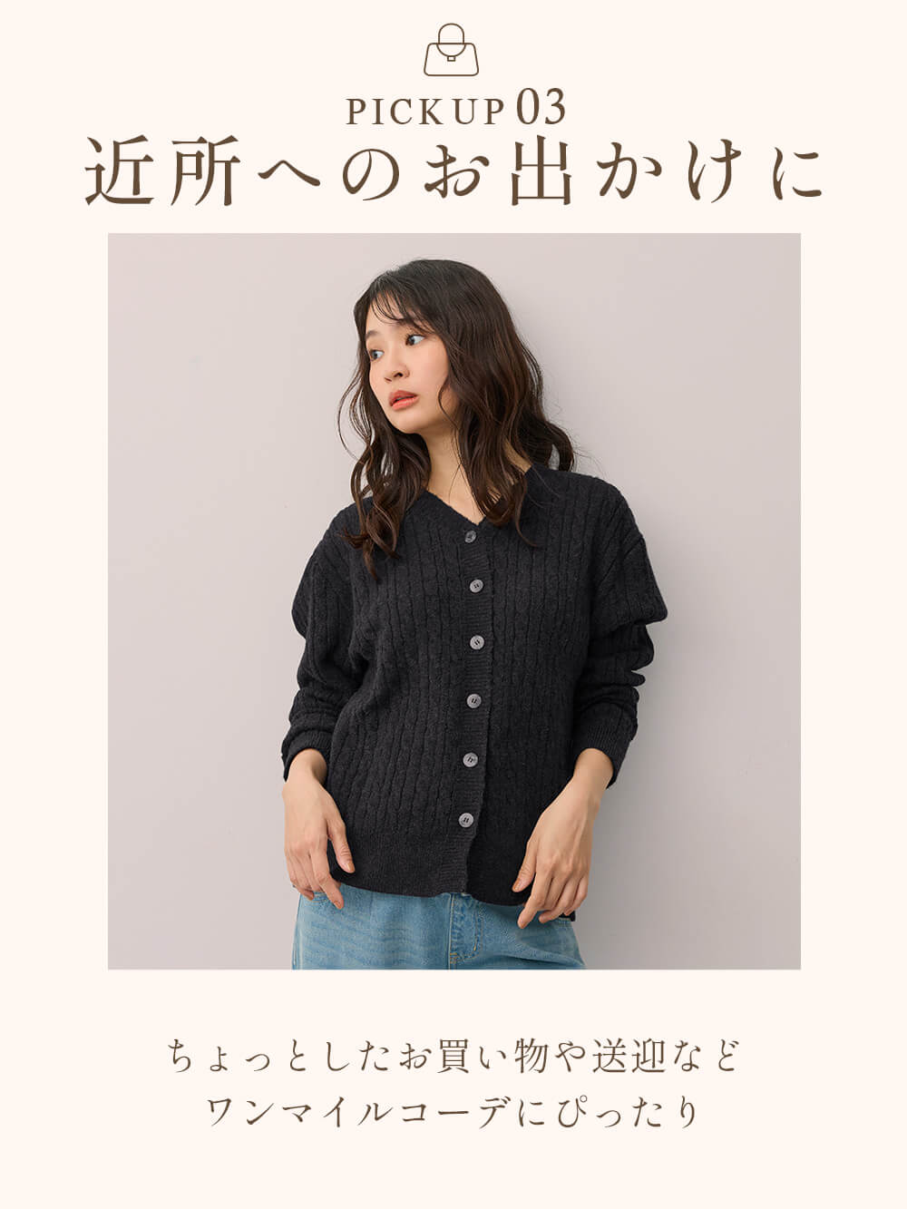 マタニティ・授乳パジャマ・ルームウェア|綿混やわふわケーブルカーディガン　マタニティ・産後授乳服【出産後も長く着られる】