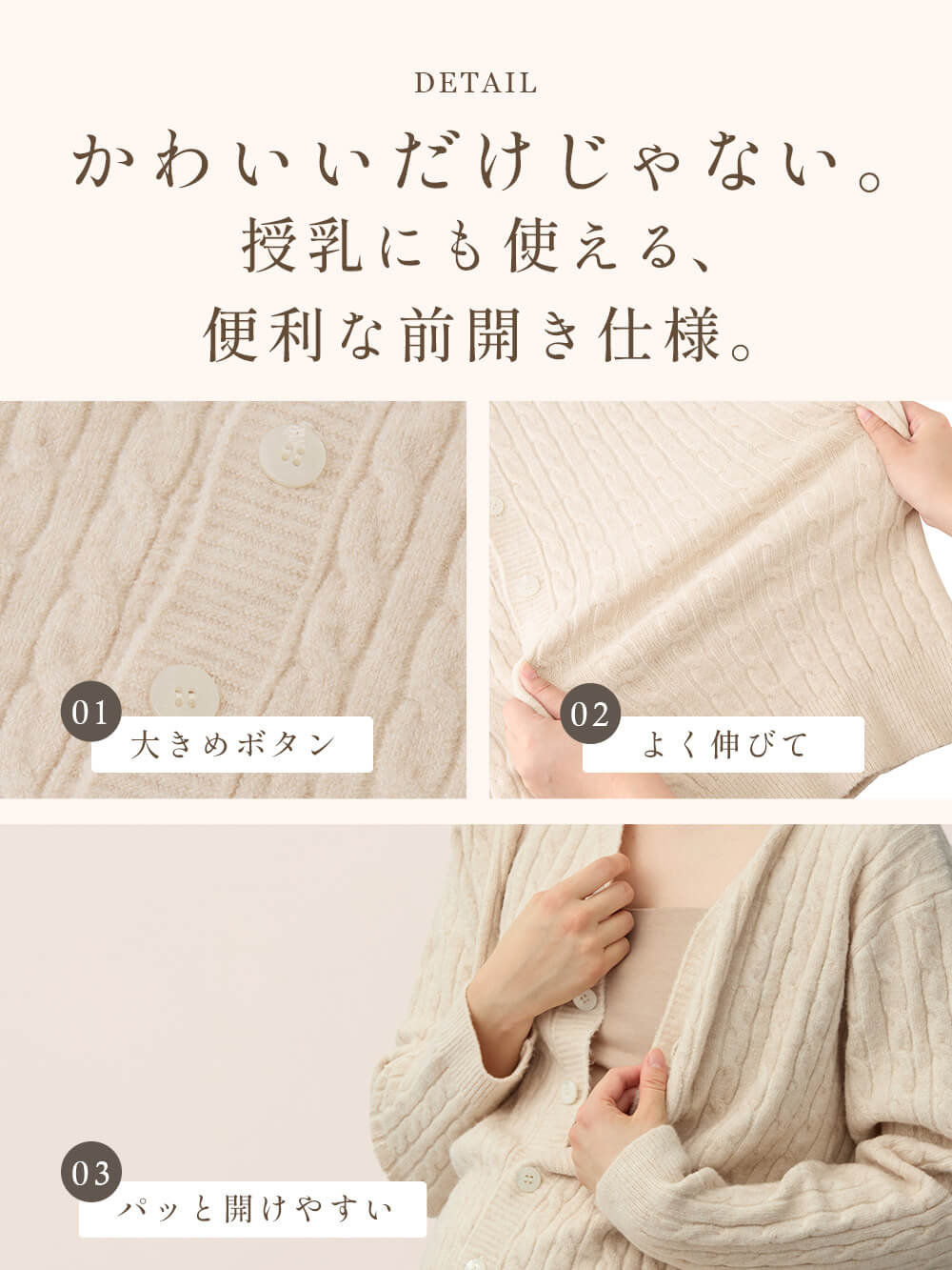 マタニティ・授乳パジャマ・ルームウェア|綿混やわふわケーブルカーディガン　マタニティ・産後授乳服【出産後も長く着られる】