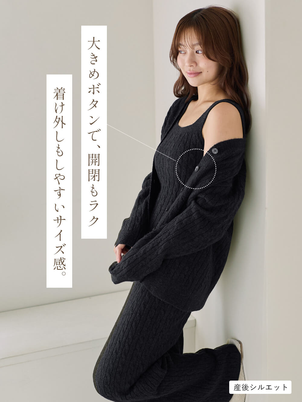 マタニティ・授乳パジャマ・ルームウェア|綿混やわふわケーブルカーディガン　マタニティ・産後授乳服【出産後も長く着られる】
