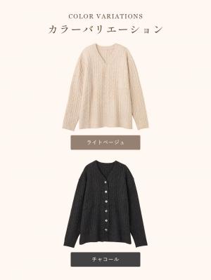 マタニティ・授乳パジャマ・ルームウェア|綿混やわふわケーブルカーディガン　マタニティ・産後授乳服【出産後も長く着られる】