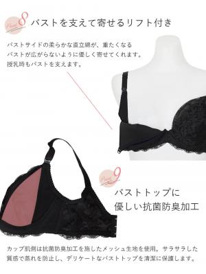 授乳ブラ・マタニティブラ（マタニティインナー・産後用品）|MARUKO ヴィレーヴ マタニティブラ ｜ マタニティ・授乳ブラ