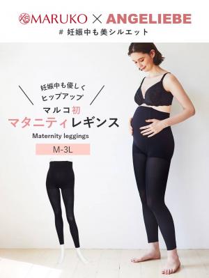 マタニティレッグウェア|MARUKO ヴィレーヴ マタニティレギンス|ブラック
