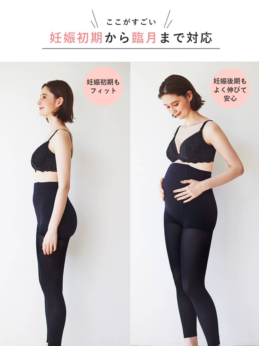 MARUKO ヴィレーヴ マタニティレギンス | マタニティレッグ