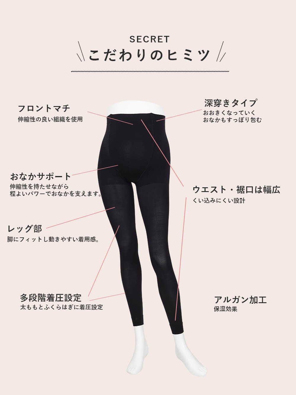 マタニティレッグウェア|MARUKO ヴィレーヴ マタニティレギンス