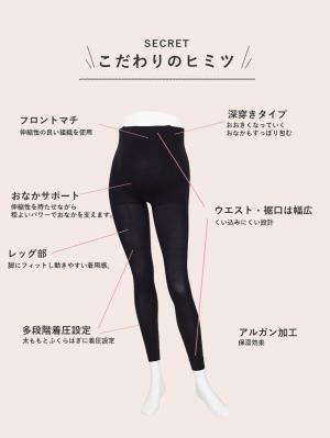 マタニティレッグウェア|MARUKO ヴィレーヴ マタニティレギンス