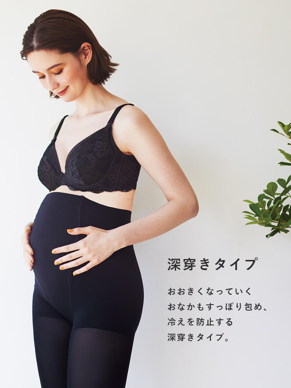 マタニティレッグウェア|MARUKO ヴィレーヴ マタニティレギンス