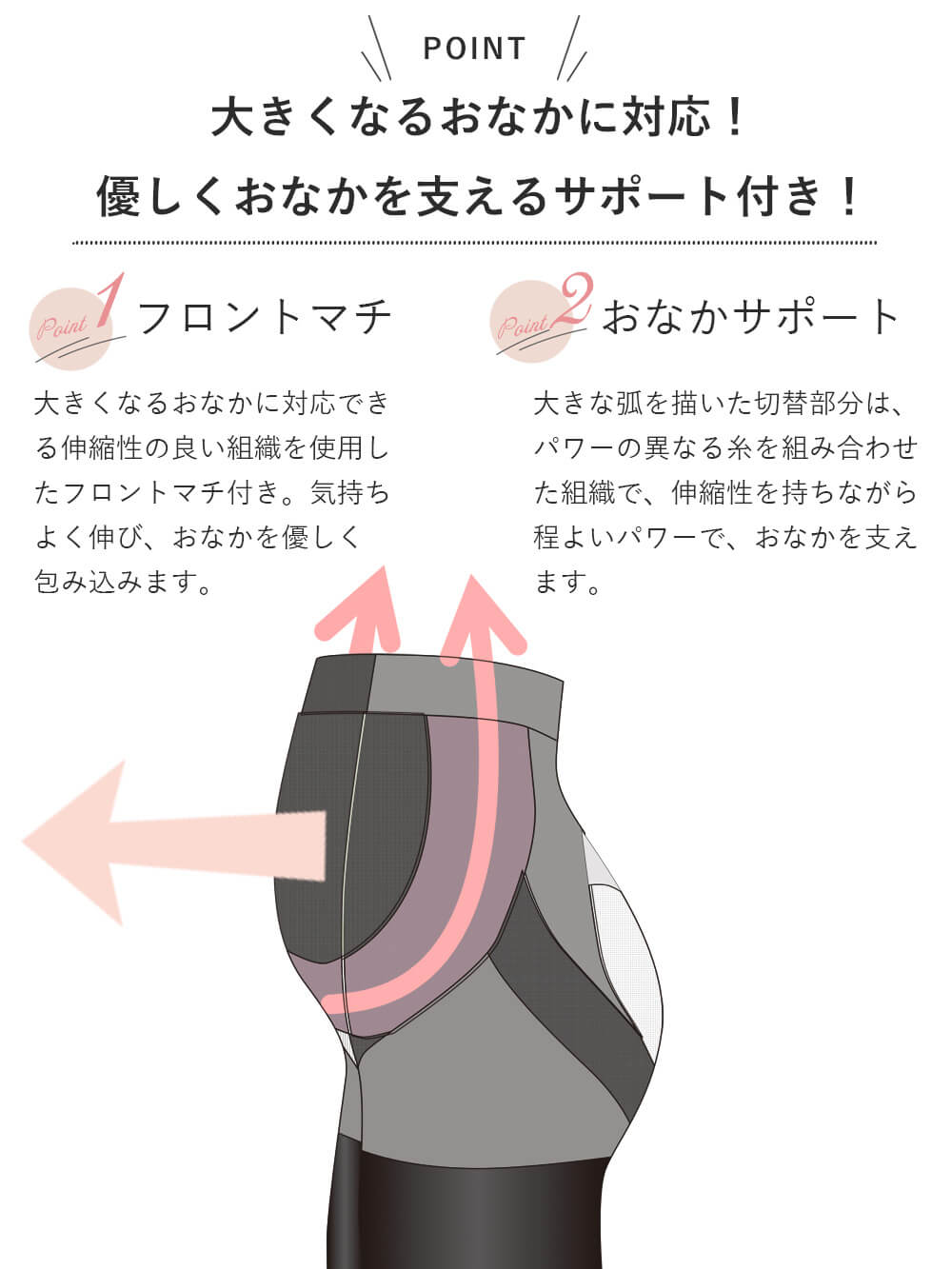 マタニティレッグウェア|MARUKO ヴィレーヴ マタニティレギンス