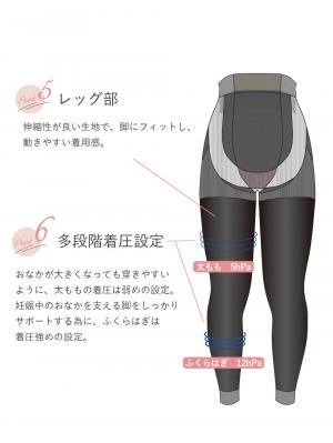 マタニティレッグウェア|MARUKO ヴィレーヴ マタニティレギンス