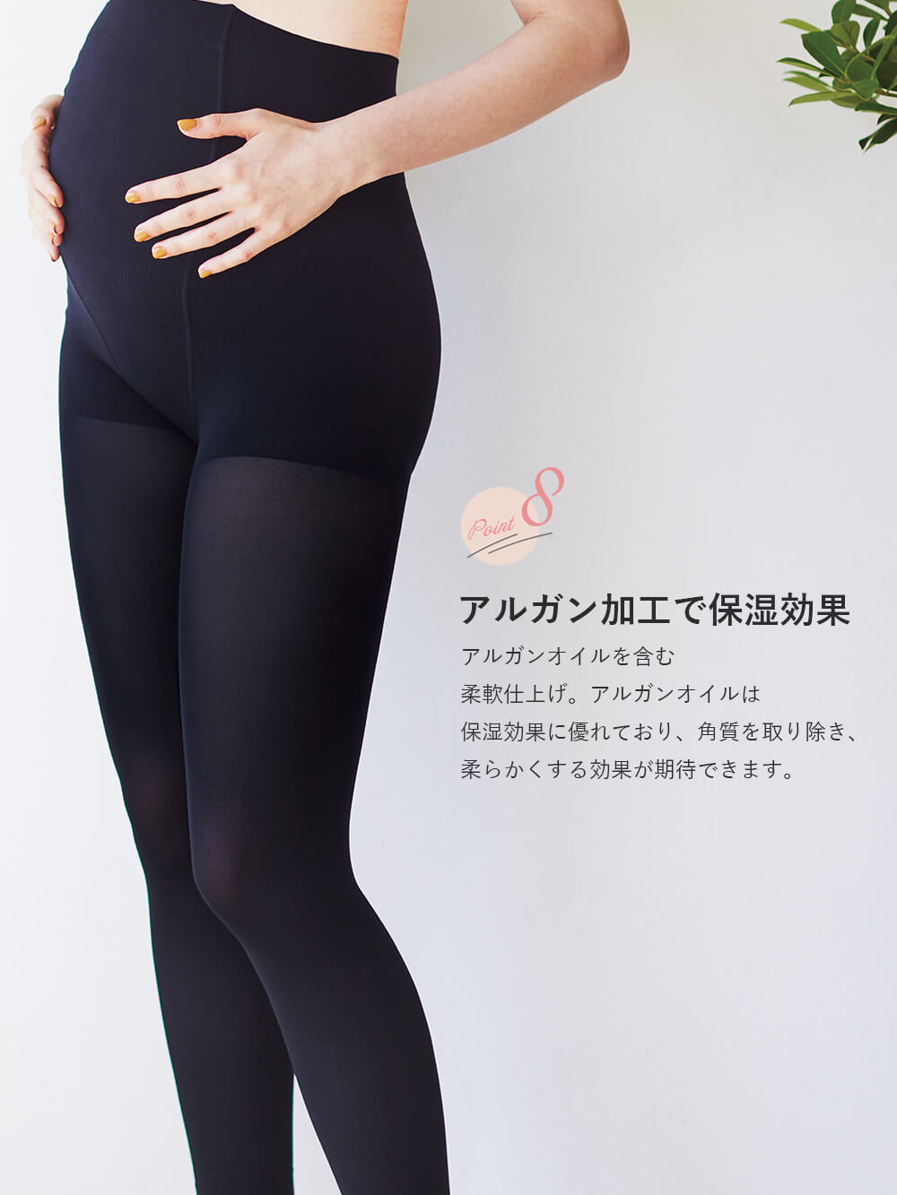 マタニティレッグウェア|MARUKO ヴィレーヴ マタニティレギンス