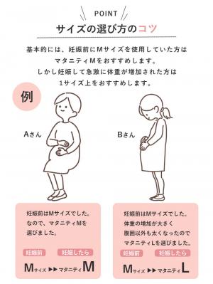マタニティレッグウェア|MARUKO ヴィレーヴ マタニティレギンス