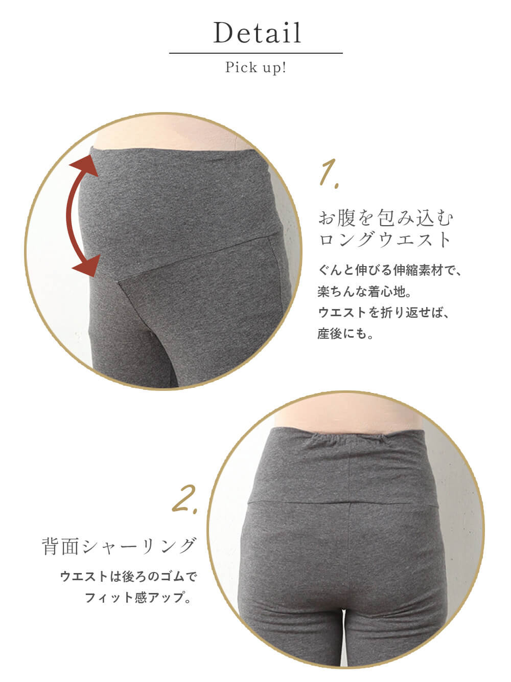 マタニティレッグウェア|fairy(フェアリー)【産前産後対応】お腹らくちんレギンス【出産後も長く使える】