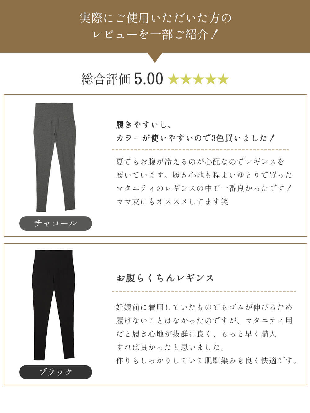 マタニティレッグウェア|fairy(フェアリー)【産前産後対応】お腹らくちんレギンス【出産後も長く使える】