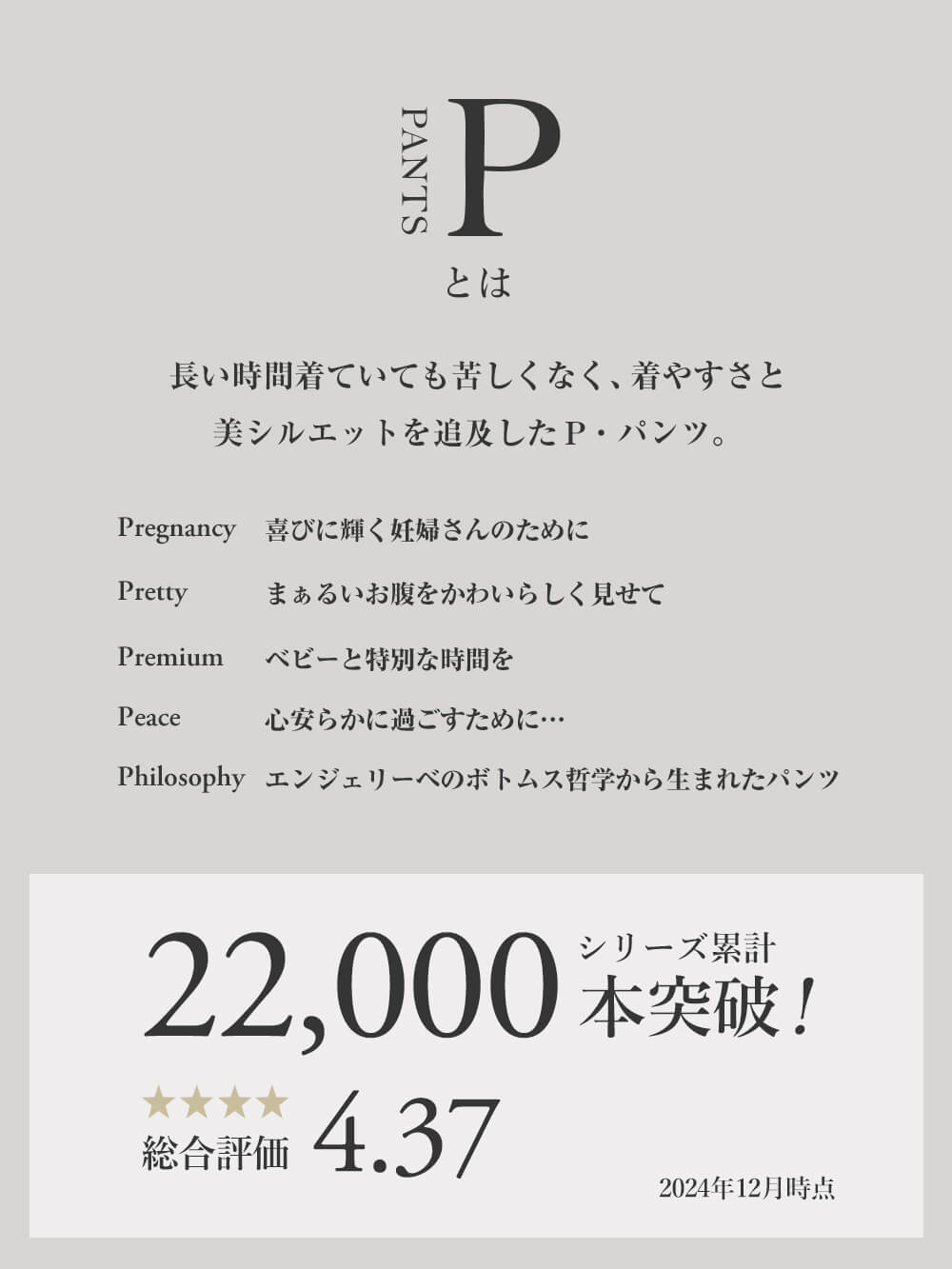 P・パンツ ストレッチジョーゼットテーパード