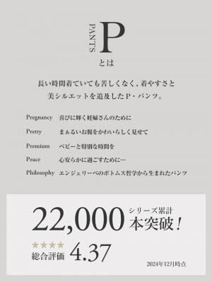 マタニティ オフィス 通勤服 マタニティウェア 授乳服通販 エンジェリーベ 公式