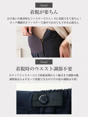 P・パンツ ストレッチジョーゼットテーパード | マタニティ