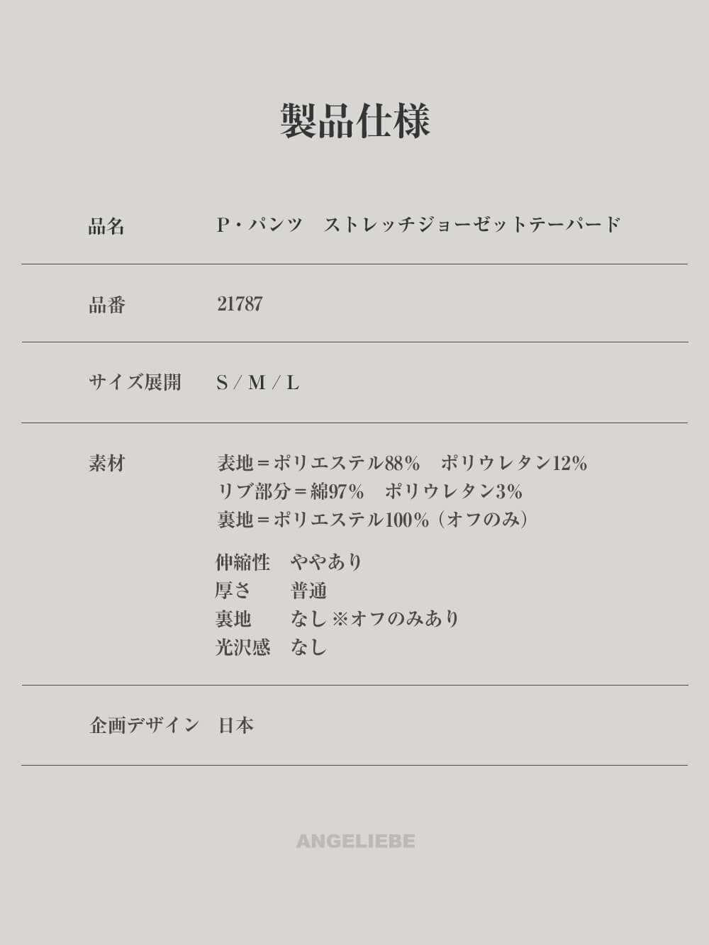 製品仕様
