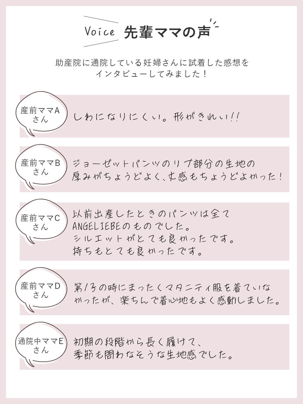 先輩ママの声