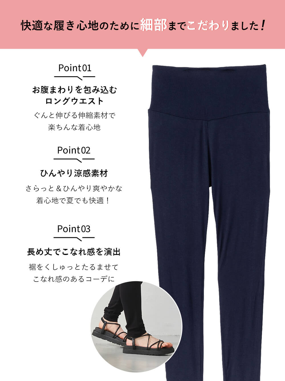 マタニティレッグウェア|fairy（フェアリー）【産前産後対応】涼感らくちんパンツ レギンス(11分丈)【出産後も長く使える】