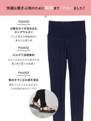 マタニティレッグウェア|fairy（フェアリー）【産前産後対応】涼感らくちんパンツ レギンス(11分丈)【出産後も長く使える】