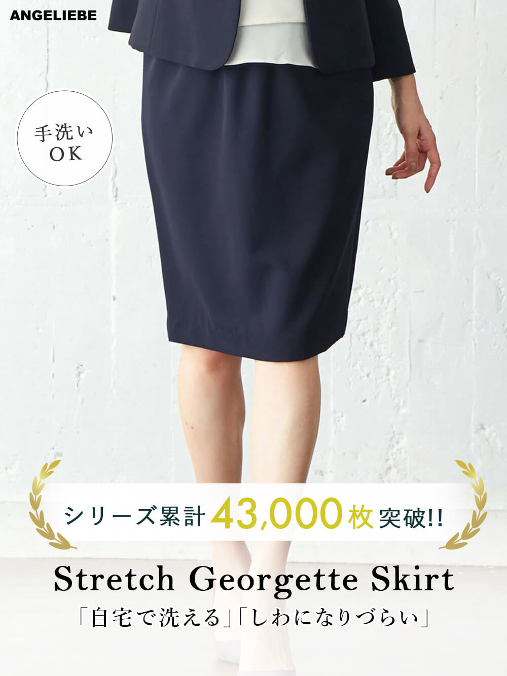 マタニティ スカート|【産前産後対応】フィットストレッチジョーゼットタイトスカート|ネイビー