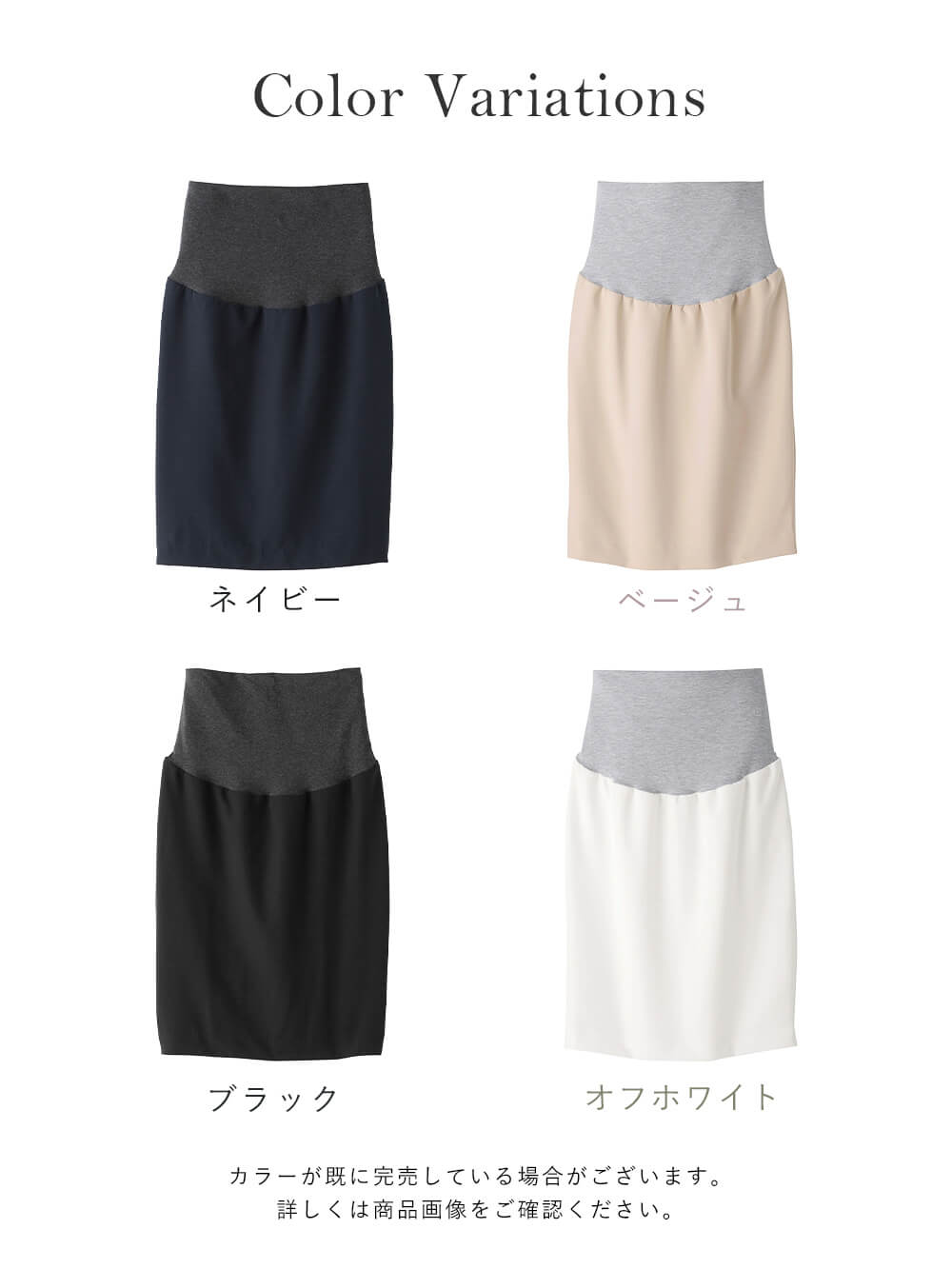 マタニティ スカート|【産前産後対応】フィットストレッチジョーゼットタイトスカート