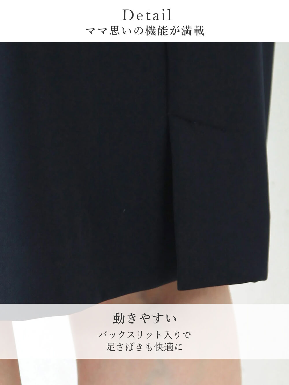 マタニティ スカート|【産前産後対応】フィットストレッチジョーゼットタイトスカート