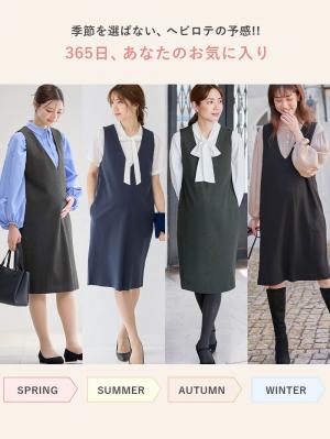 マタニティ ワンピース|【授乳しやすい】ポンチミドルジャンパースカート【出産後も長く使える】