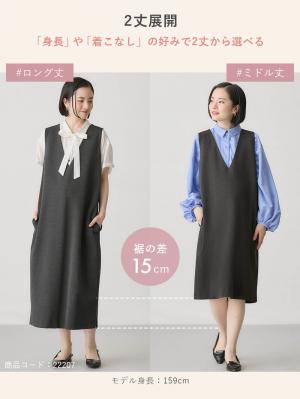 マタニティ ワンピース|【授乳しやすい】ポンチミドルジャンパースカート【出産後も長く使える】