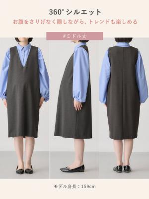 マタニティ ワンピース|【授乳しやすい】ポンチミドルジャンパースカート【出産後も長く使える】
