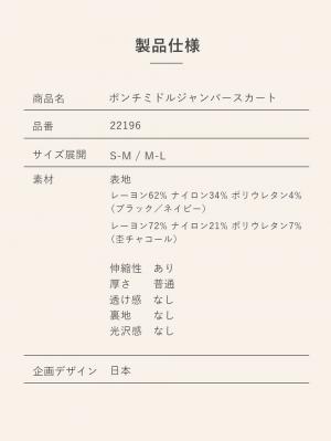 マタニティ ワンピース|【授乳しやすい】ポンチミドルジャンパースカート【出産後も長く使える】