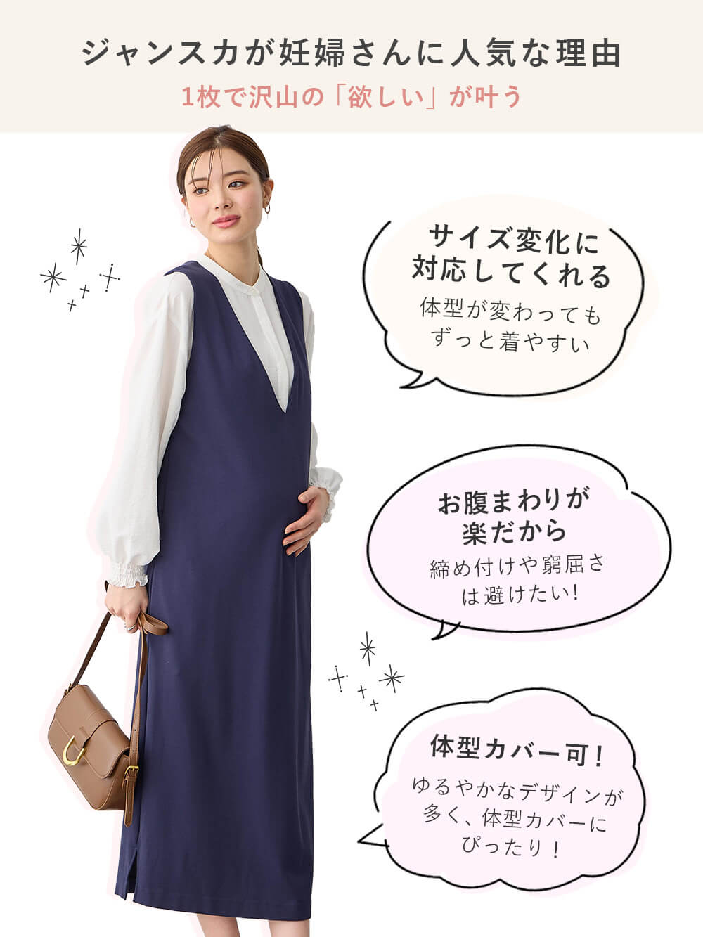 マタニティ ワンピース|ポンチロングジャンパースカート　マタニティ・授乳服【出産後も長く使える】