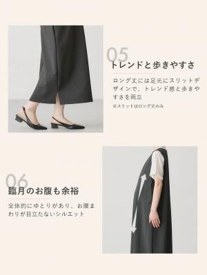 マタニティ ワンピース|ポンチロングジャンパースカート　マタニティ・授乳服【出産後も長く使える】