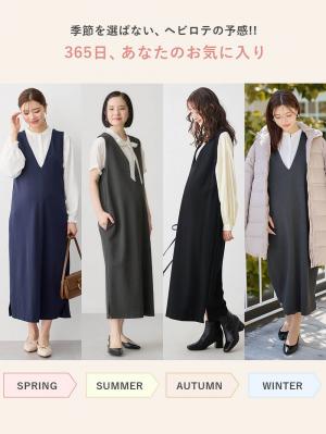 マタニティ ワンピース|ポンチロングジャンパースカート　マタニティ・授乳服【出産後も長く使える】