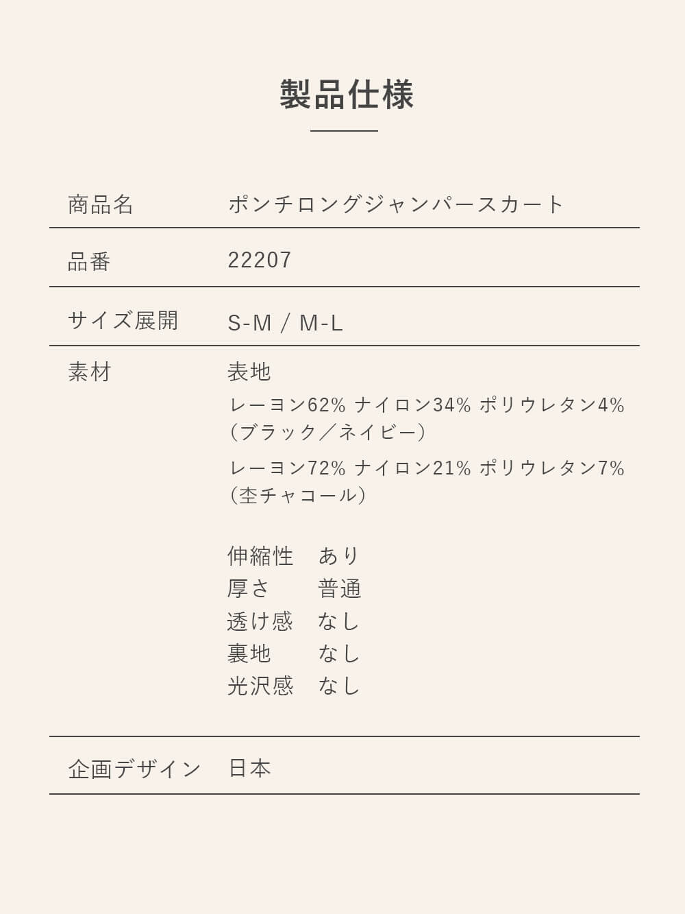 マタニティ ワンピース|ポンチロングジャンパースカート　マタニティ・授乳服【出産後も長く使える】