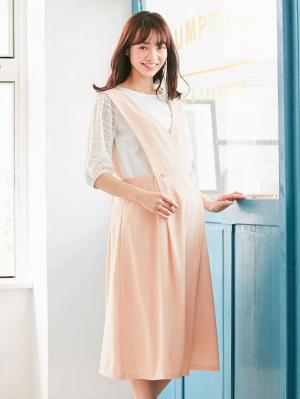 株主優待カテゴリー|ジャンパースカート　マタニティ・授乳服|ピンクベージュ