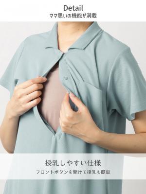 マタニティ ワンピース|【親子コーデ可】半袖ポロワンピース(ひざ下丈) マタニティ・授乳服【出産後も長く使える】