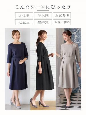 マタニティ ワンピース|タックベルテッドワンピース マタニティ・授乳服【出産後も長く使える】