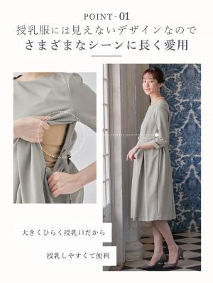 マタニティ ワンピース|タックベルテッドワンピース マタニティ・授乳服【出産後も長く使える】
