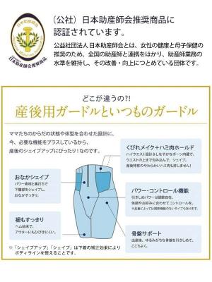 産後 ガードル インナー|ワコール シェイプマミーガードル