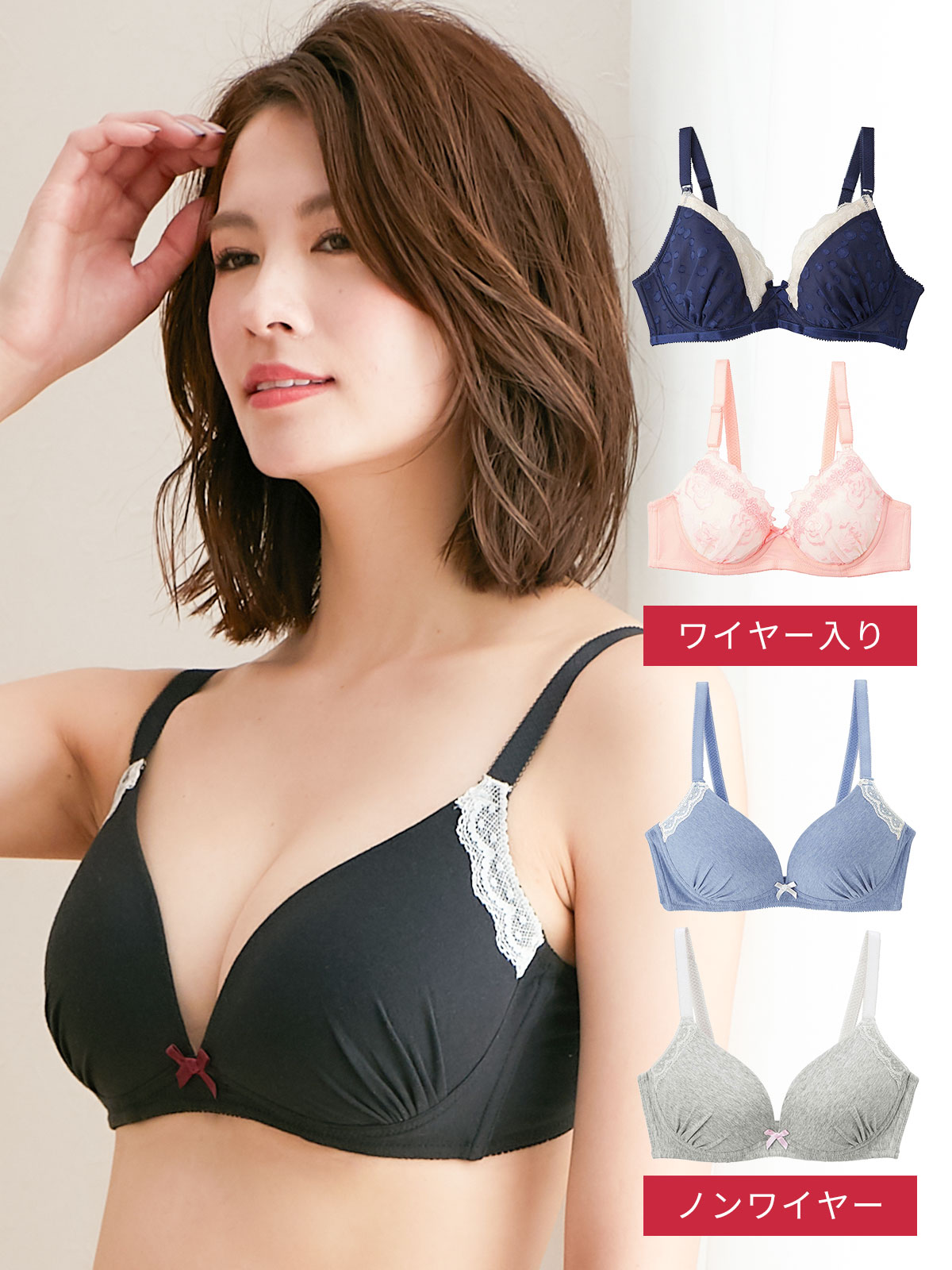 マタニティ 授乳 ブラジャー 産後 マタニティウェア 授乳服通販 エンジェリーベ 公式