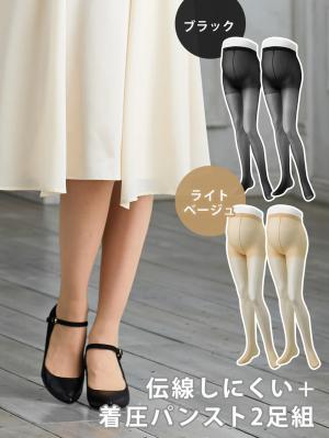 マタニティレッグウェア|犬印本舗 伝線しにくい+着圧パンスト2足組|ライトベージュ