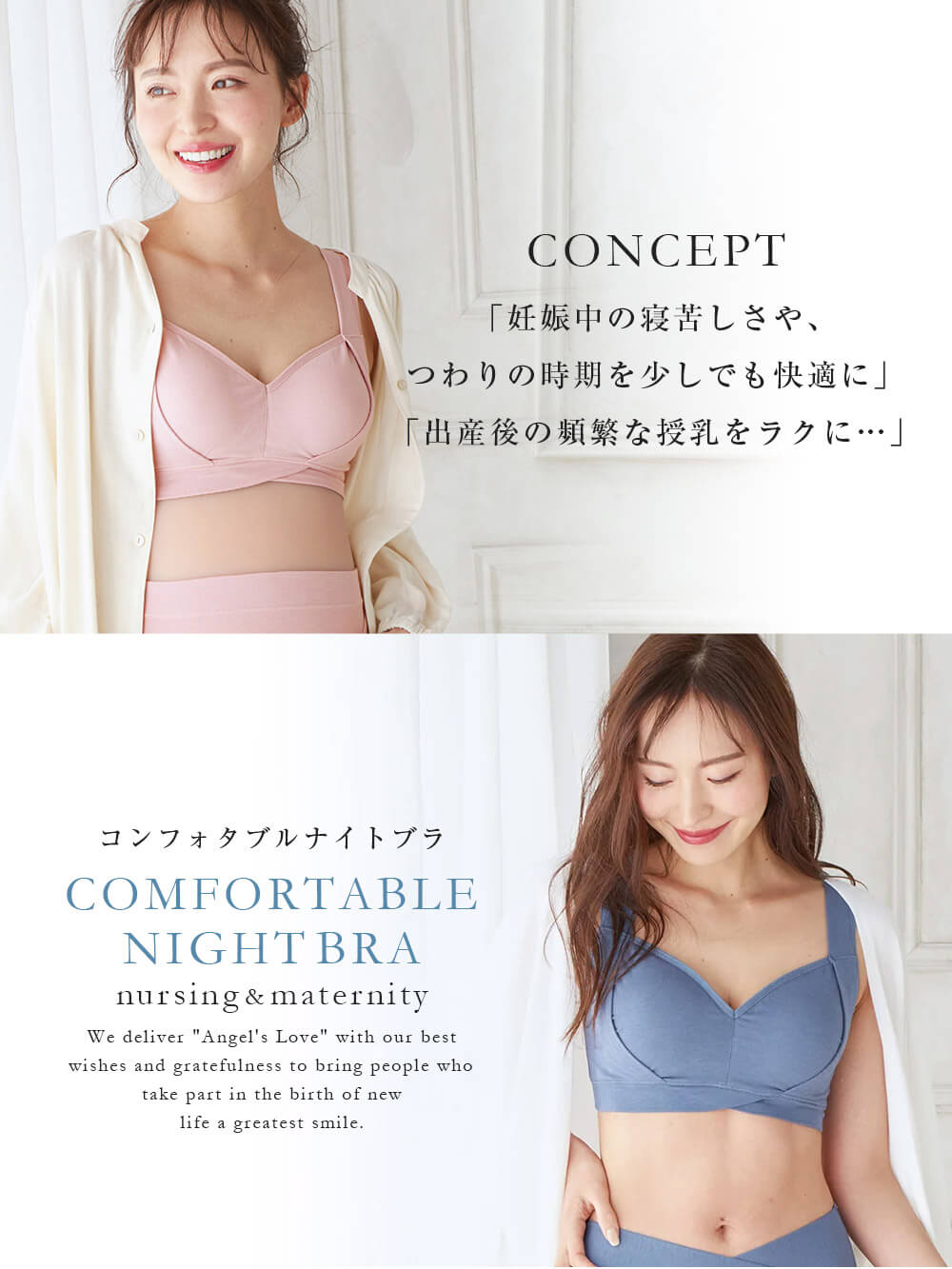 授乳ブラ・マタニティブラ(マタニティインナー・産後用品)|抗菌防臭 らくちん美ナイトブラ  授乳ブラ 極上綿混モダール【出産後も長く使える】