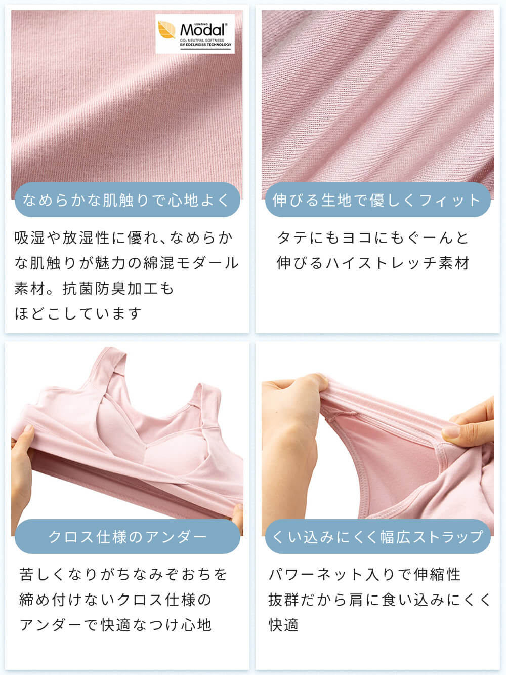 授乳ブラ・マタニティブラ(マタニティインナー・産後用品)|抗菌防臭 らくちん美ナイトブラ  授乳ブラ 極上綿混モダール【出産後も長く使える】