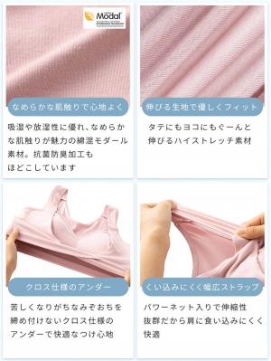 授乳ブラ・マタニティブラ(マタニティインナー・産後用品)|抗菌防臭 らくちん美ナイトブラ  授乳ブラ 極上綿混モダール【出産後も長く使える】