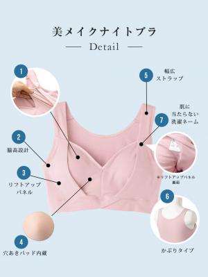 授乳ブラ・マタニティブラ(マタニティインナー・産後用品)|抗菌防臭 らくちん美ナイトブラ  授乳ブラ 極上綿混モダール【出産後も長く使える】