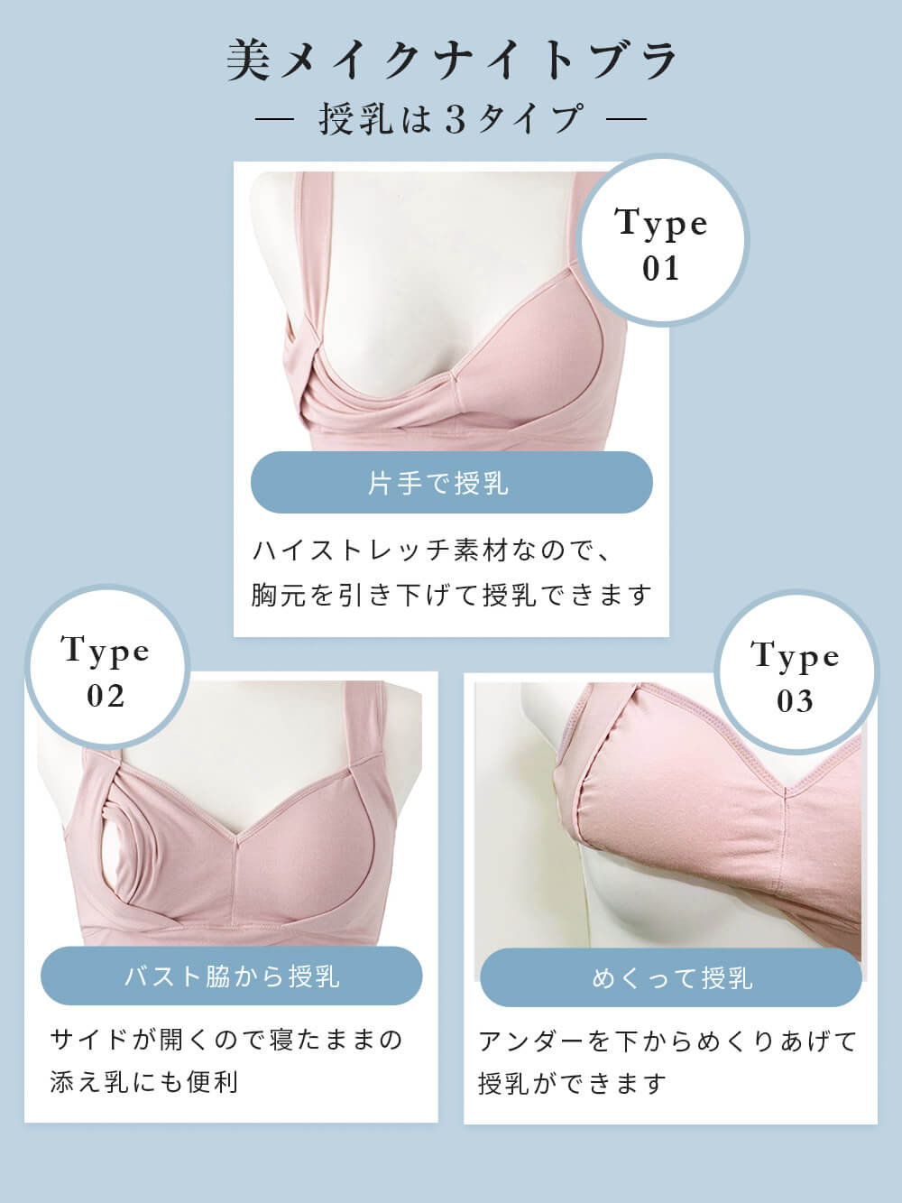 授乳ブラ・マタニティブラ(マタニティインナー・産後用品)|抗菌防臭 らくちん美ナイトブラ  授乳ブラ 極上綿混モダール【出産後も長く使える】
