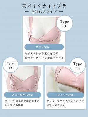 授乳ブラ・マタニティブラ(マタニティインナー・産後用品)|抗菌防臭 らくちん美ナイトブラ  授乳ブラ 極上綿混モダール【出産後も長く使える】