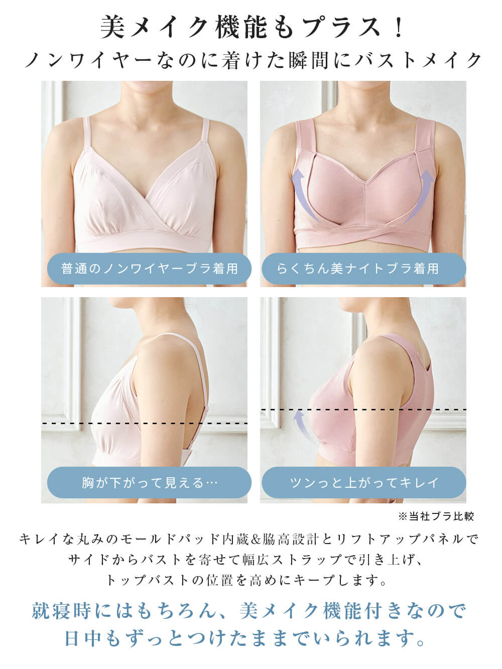 抗菌防臭 らくちん美ナイトブラ 授乳ブラ 極上綿混モダール【出産後も長く使える】 マタニティブラジャー（授乳ブラ）｜産後(品番：24755) ｜ マタニティウェア・授乳服通販｜ エンジェリーベ 公式
