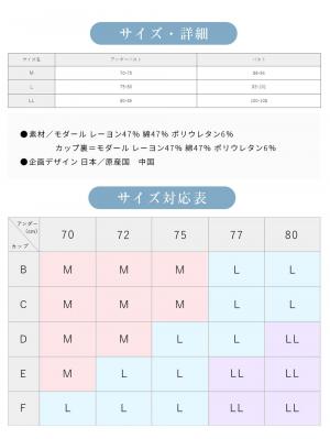 授乳ブラ・マタニティブラ(マタニティインナー・産後用品)|抗菌防臭 らくちん美ナイトブラ  授乳ブラ 極上綿混モダール【出産後も長く使える】